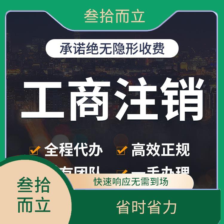 唐山個體戶注冊代理代辦 一對一服務，5個工作日快速完成，賦能軟件開發(fā)創(chuàng)業(yè)者