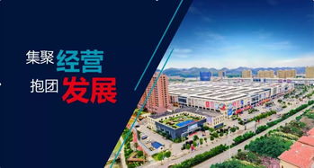 媒體聚焦丨抱團發展 我市小商品批發市場破局新路徑