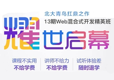 唐山軟件開發培訓之旅 助力IT人才與區域產業升級