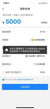 變相代價曝光 信用飛遭遇“意外險”隱形砍頭息，借款越多割得越猛